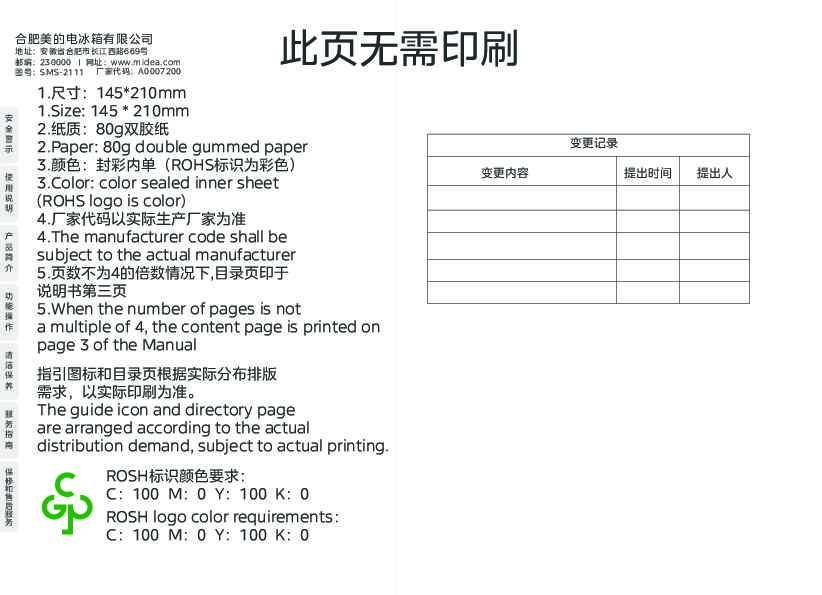 MR-532WFPZE