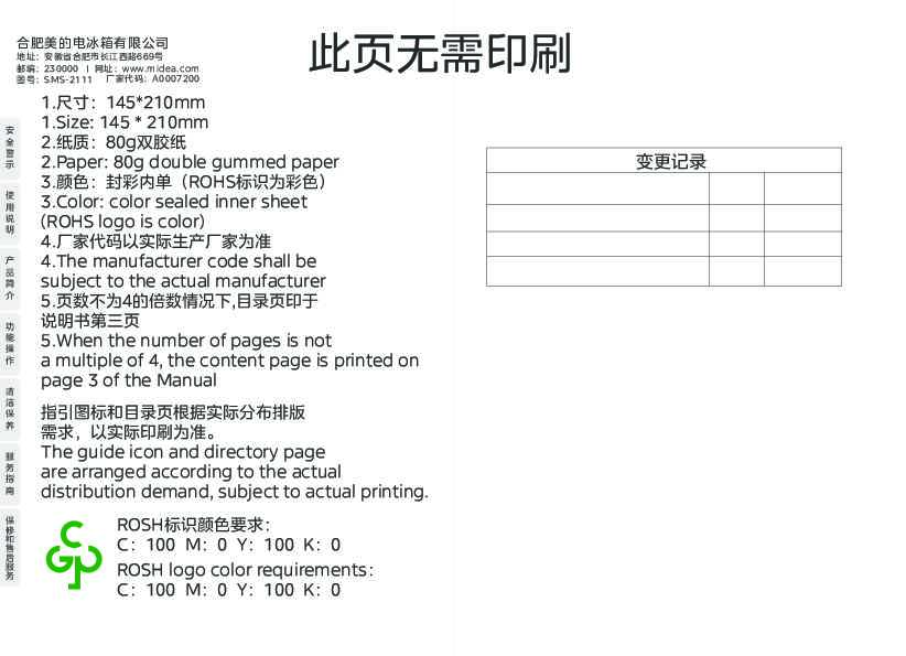 BCD-529WSGPZM(Q)