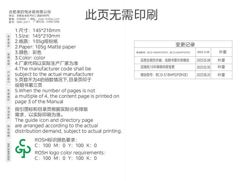 BCD-518WFGPZM(E)