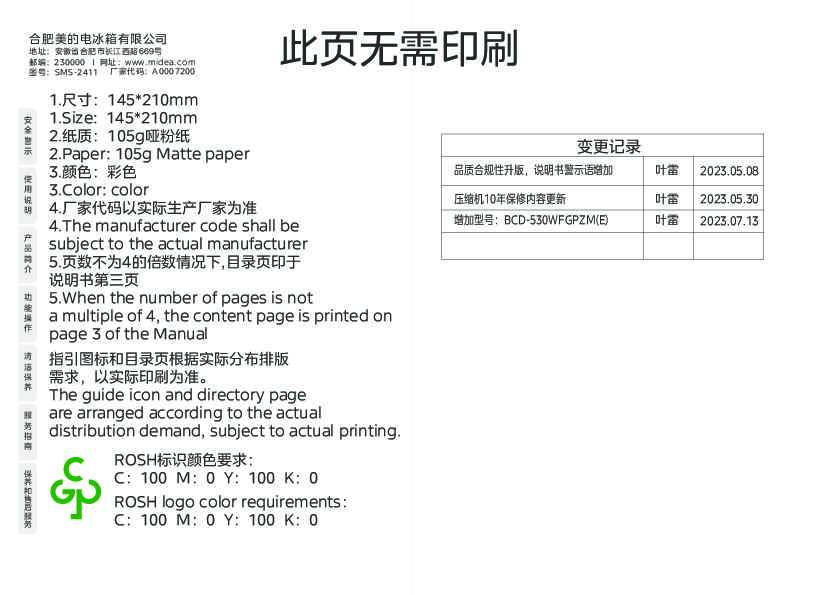 BCD-530WFGPZM(E)
