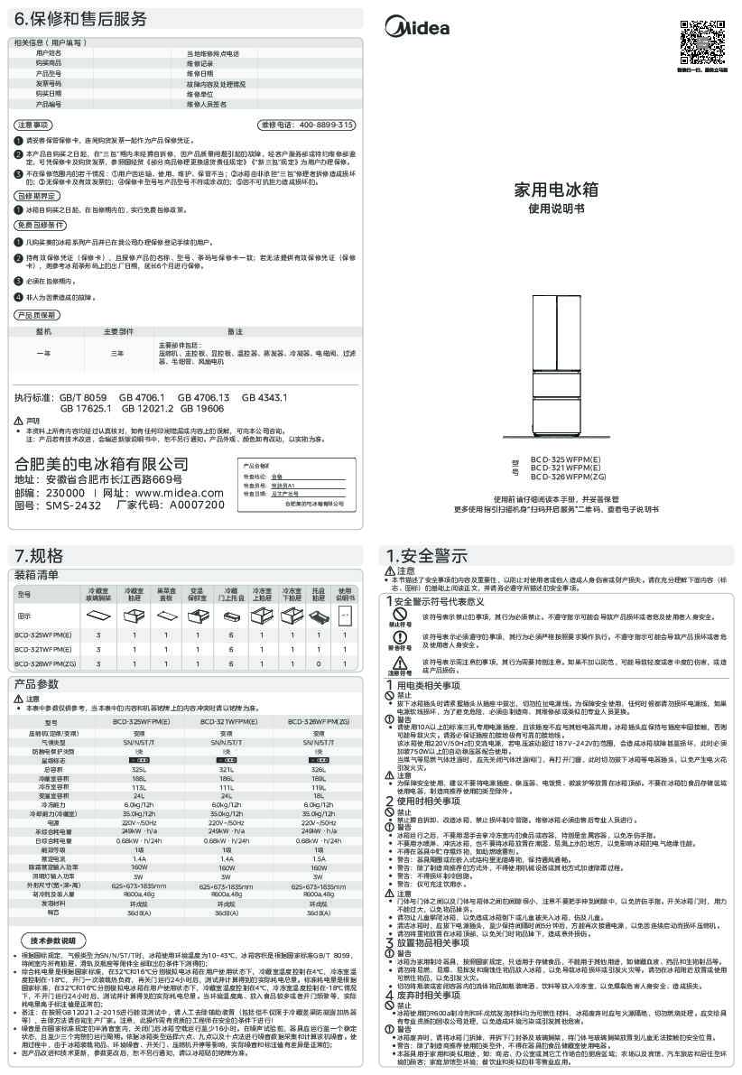 BCD-326WFPM(ZG)