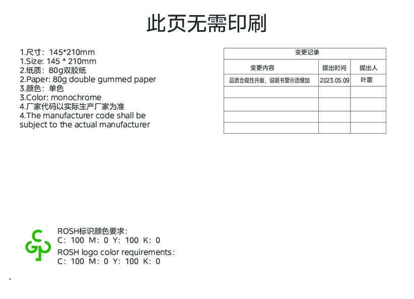 HR-249WTP