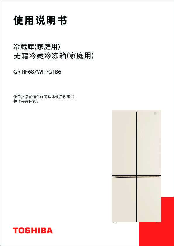 GR-RF687WI-PG1B6