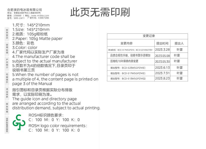 BCD-513WSGPZM(Q)