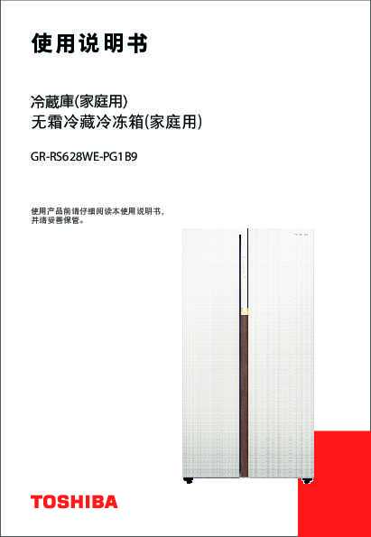 GR-RS628WE-PG1B9