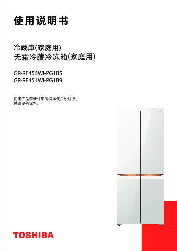 GR-RF451WI-PG1B9