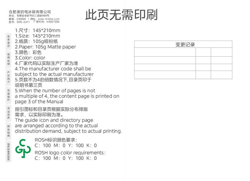 BCD-517WSGPZM(Q)
