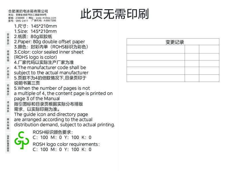 BCD-513WSGPZM(E)