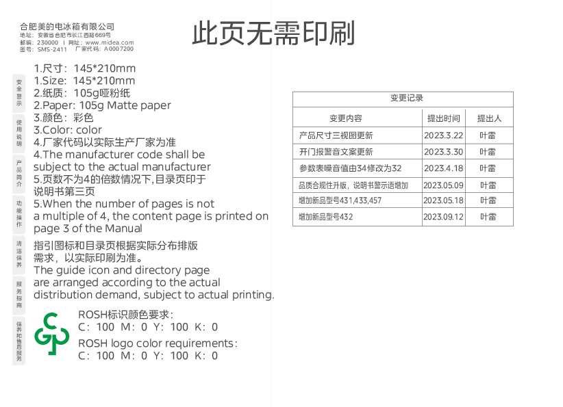 BCD-432WUSGPZM(E)