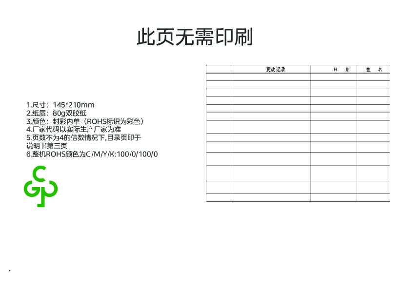 RK249WUPM