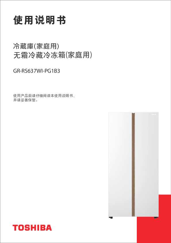 GR-RS637WI-PG1B3