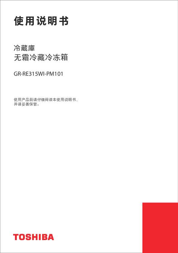 GR-RE315WI-PM101