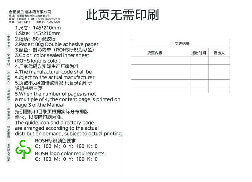 MR-417WFPE