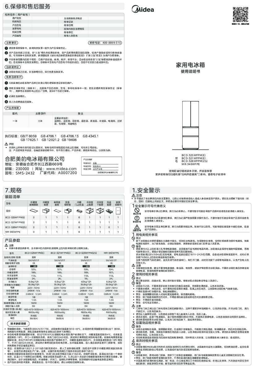 MR-340WFPE