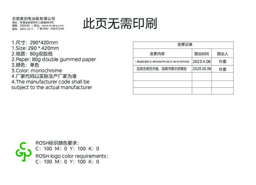 BCD-460WSGPM(E)
