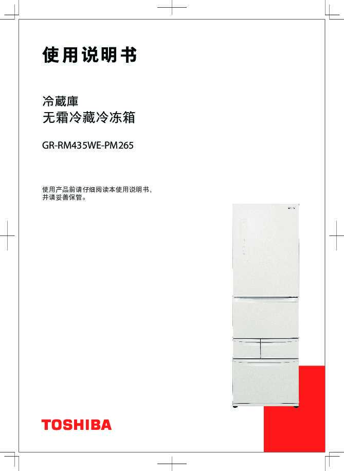 GR-RM435WE-PM265