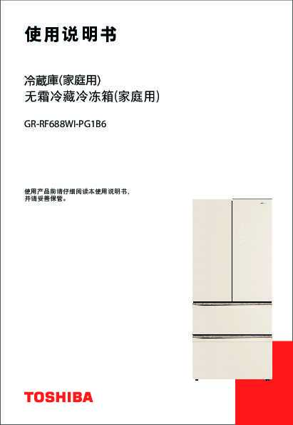 GR-RF688WI-PG1B6