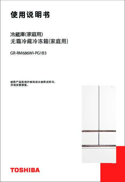 GR-RM686WI-PG1B3