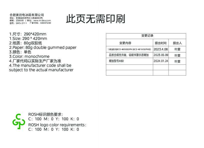 BCD-465WSGPM