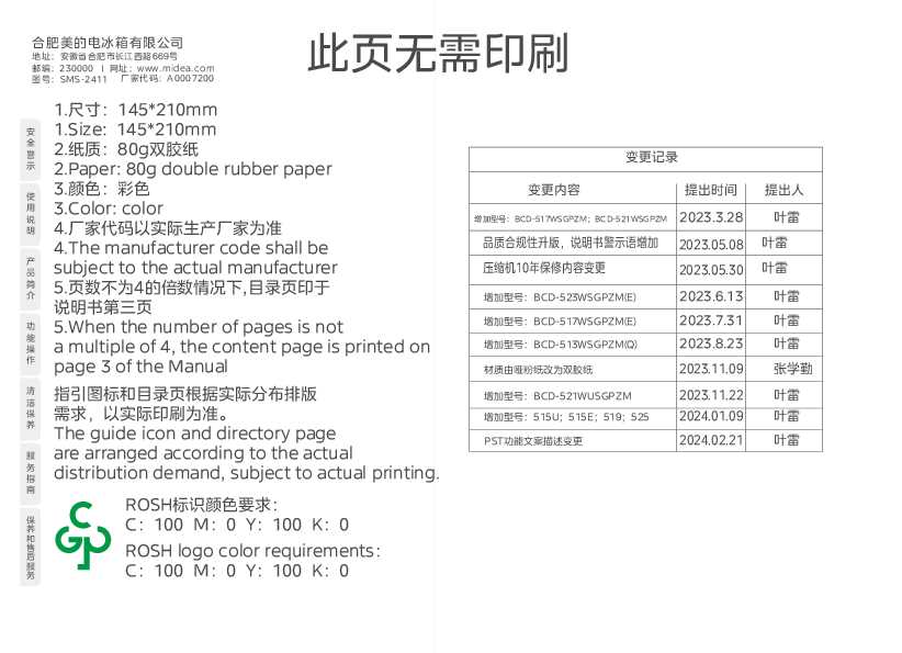 BCD-519WUSGPZM