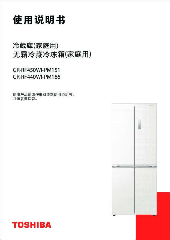 GR-RF440WI-PM166