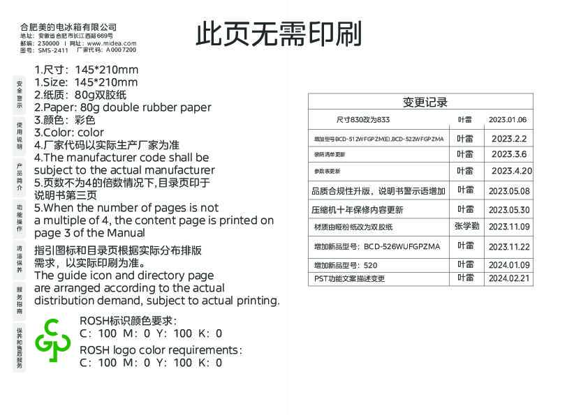 BCD-520WUFGPZM(E)