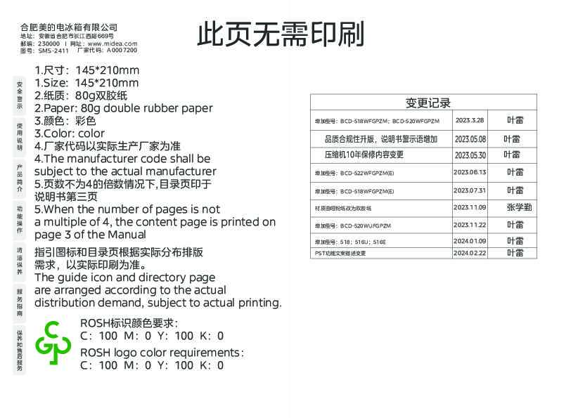 BCD-516WUFGPZM(E)