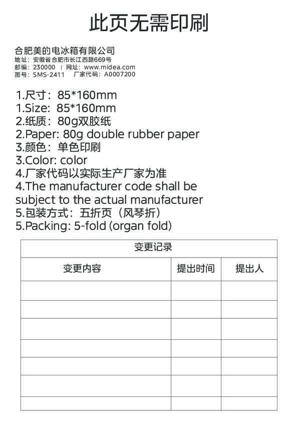 BCD-239WTPM