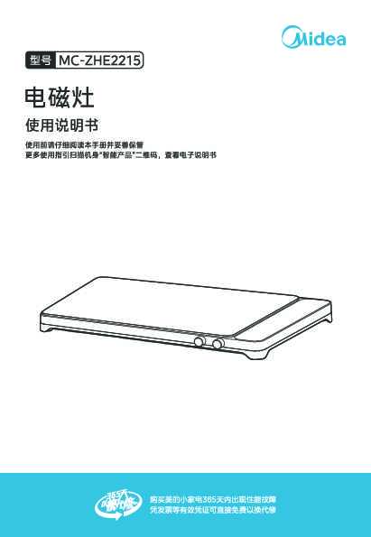 MC-ZHE2215