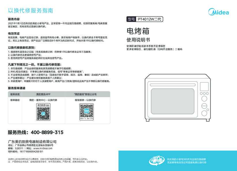 AC38EZL-DW0EC