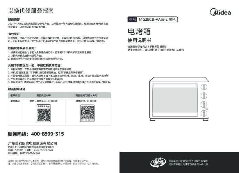 MG38EGF-LW0ZC