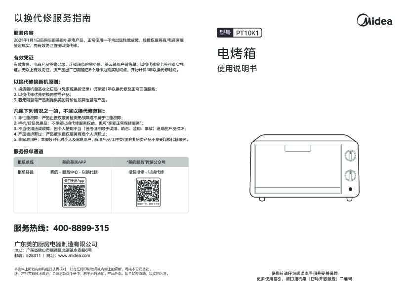 MG10EAE-000ZC
