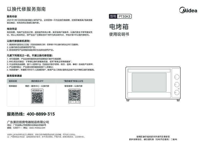 MG30EAB-L00ZC