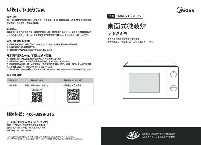 MM720C-PM0C00