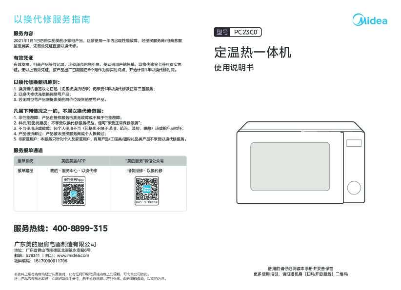 EG923M-PJ0C00