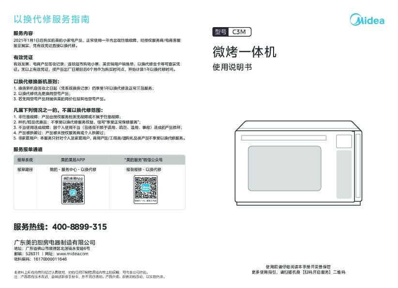 EG923M-PK0C00