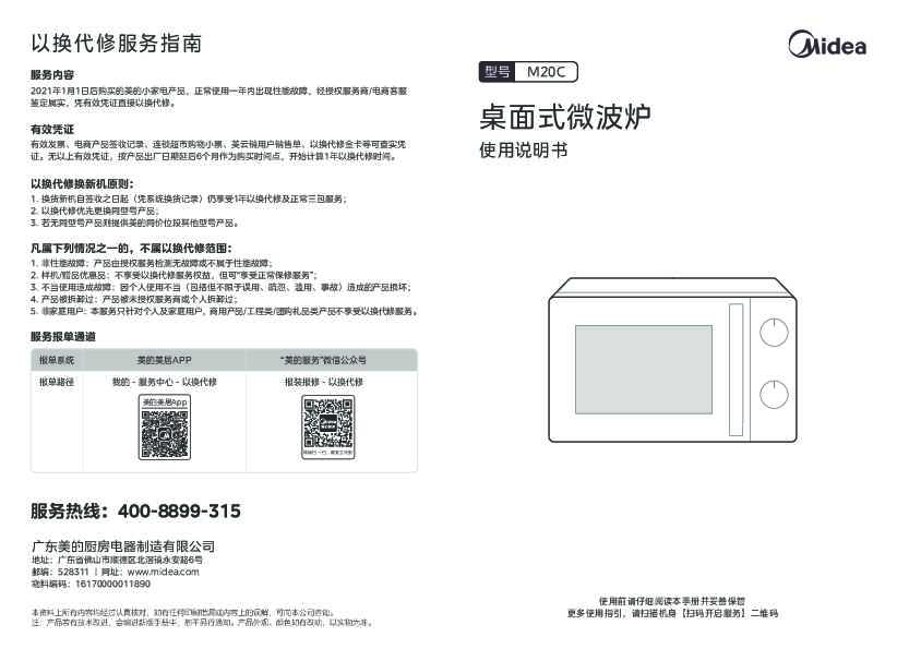 MM720C-P00C00