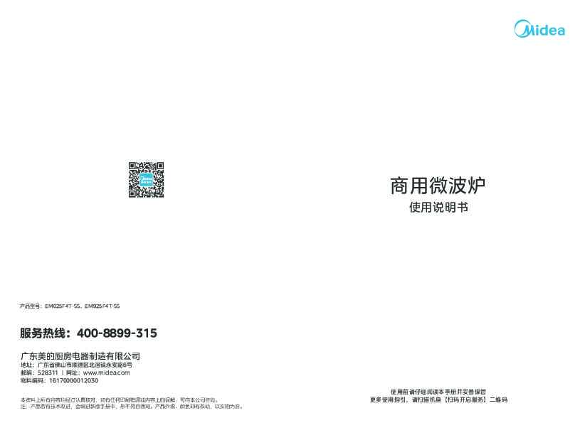 EM025F-S00C0S