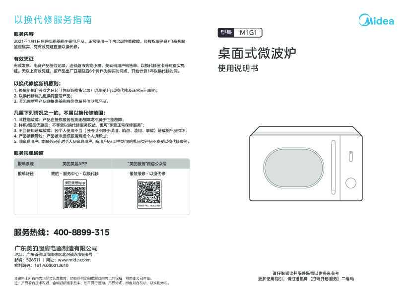 MM720C-PB0C0H