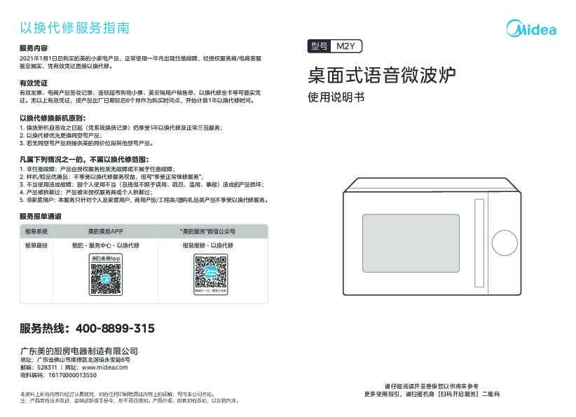 EM720C-PB0C0H
