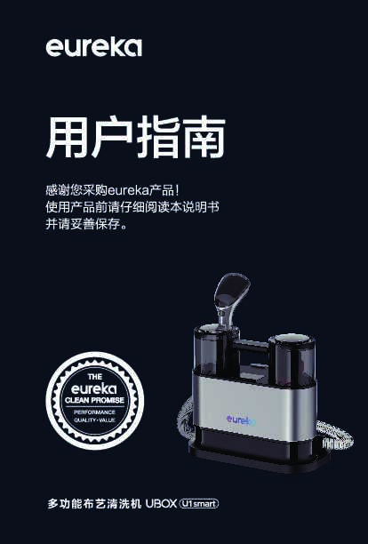 U1 smart