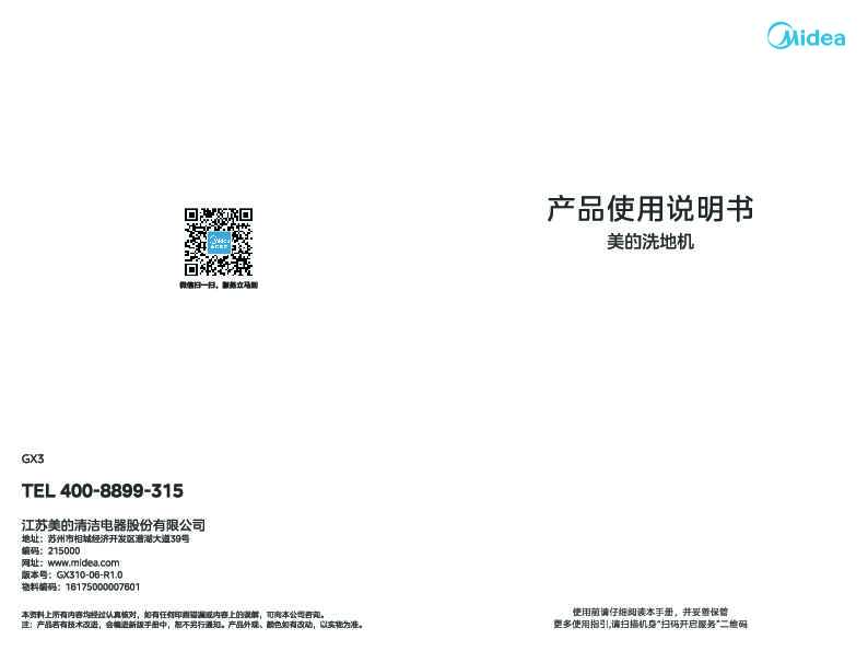 GX3