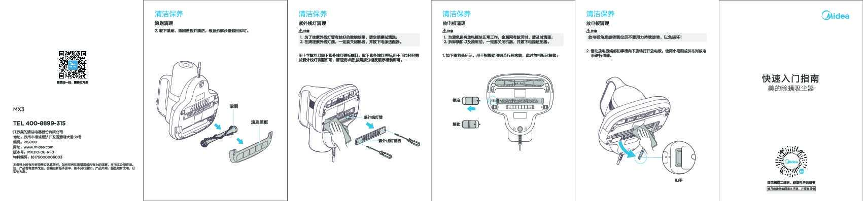MX3 Power