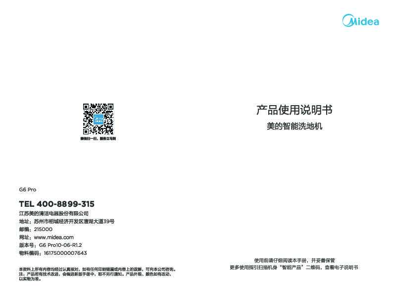 G6 Pro