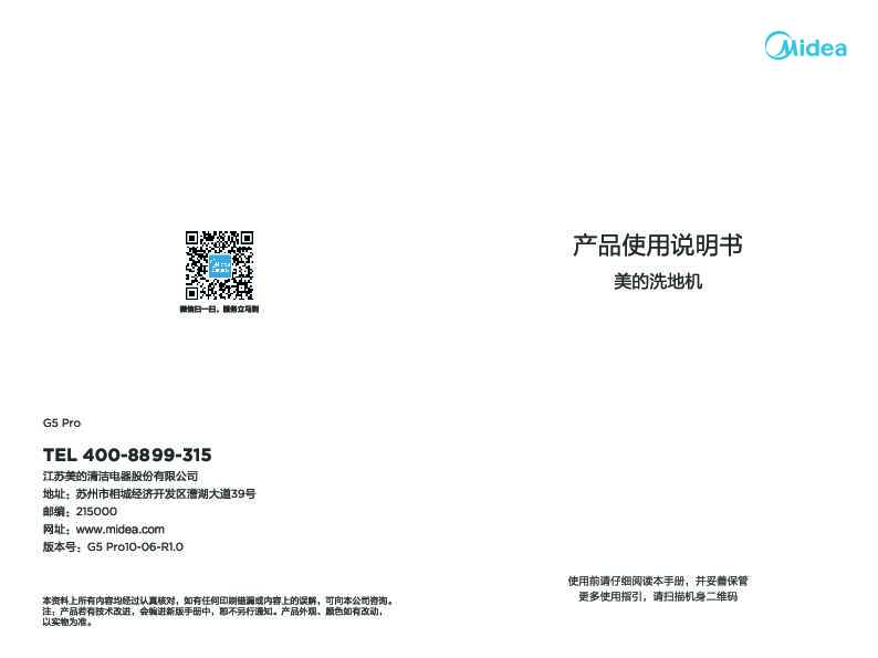 G5 Pro