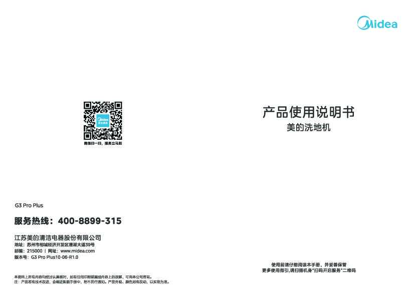 G3 pro plus