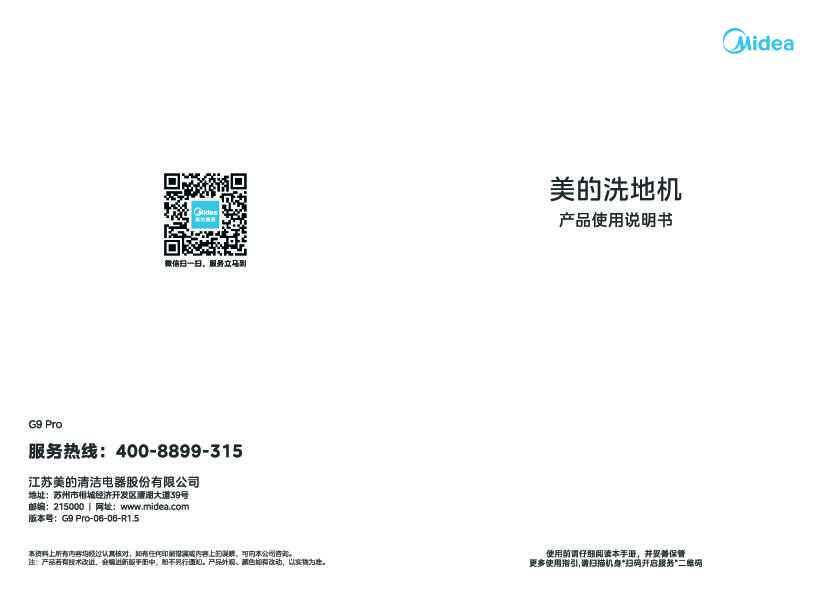 G9 pro