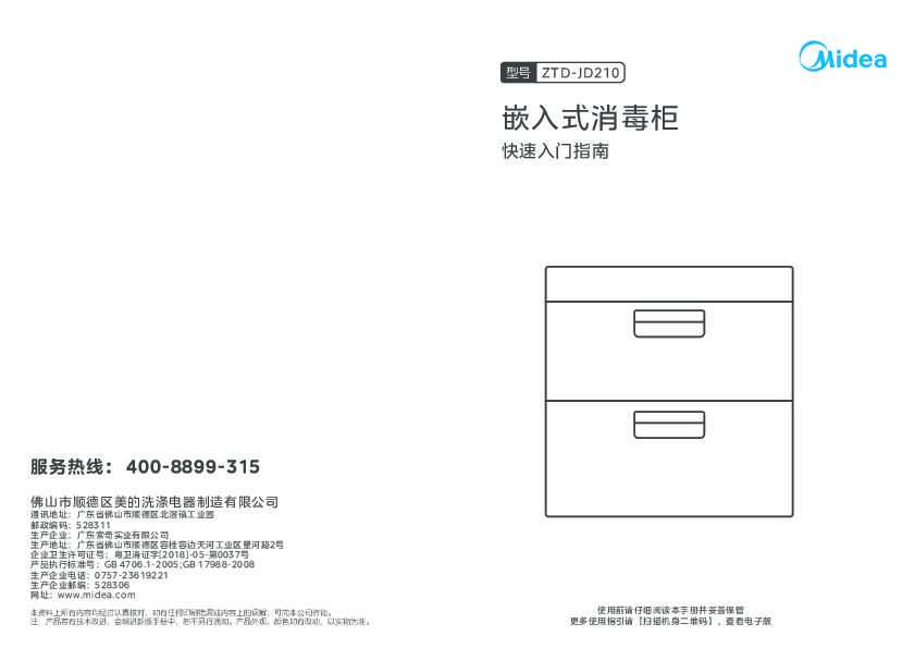 ZTD-XC80A-B