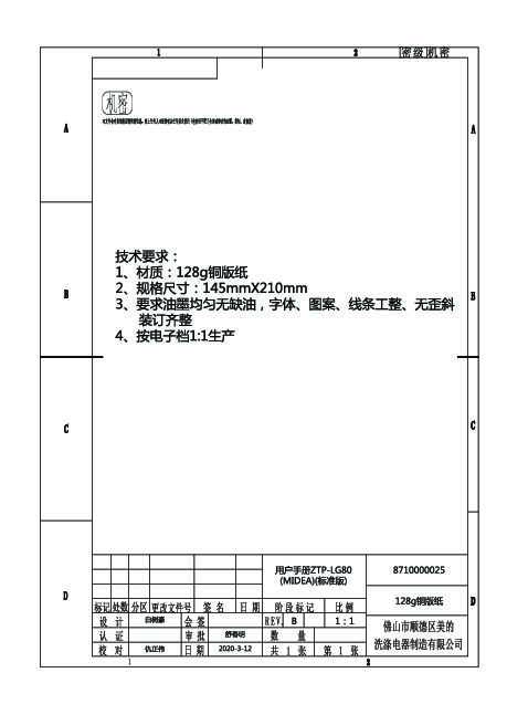 ZTP-XC60B-A