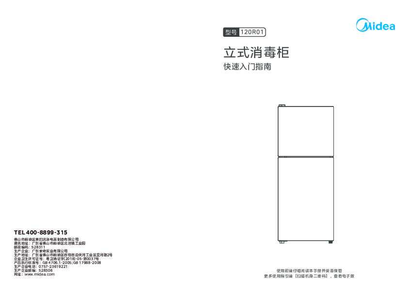 MXV-ZLD120R01